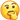 :thinking-face: